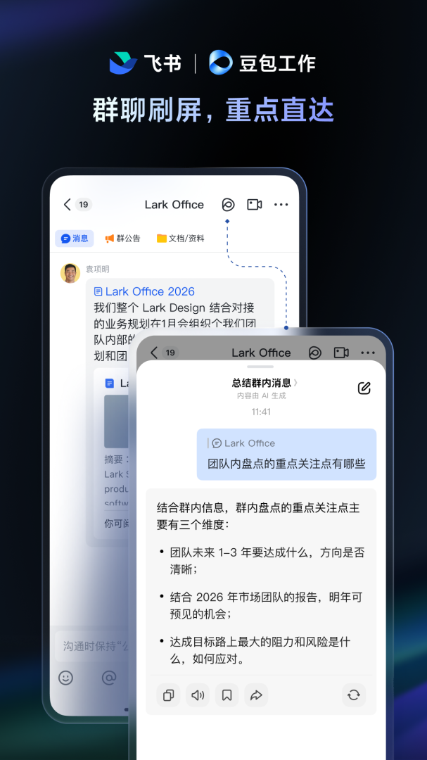 飞书