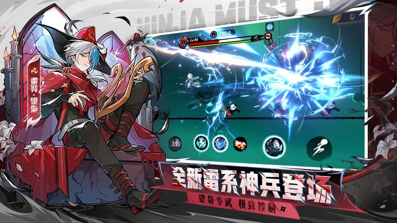 忍者必须死3官方版