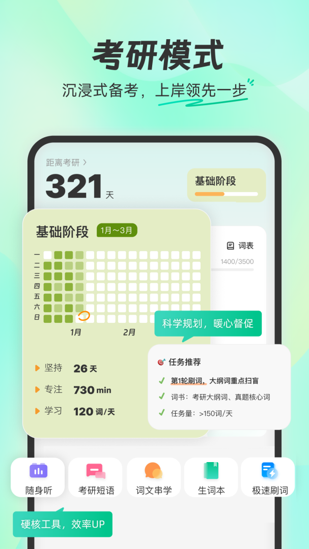 扇贝单词英语版
