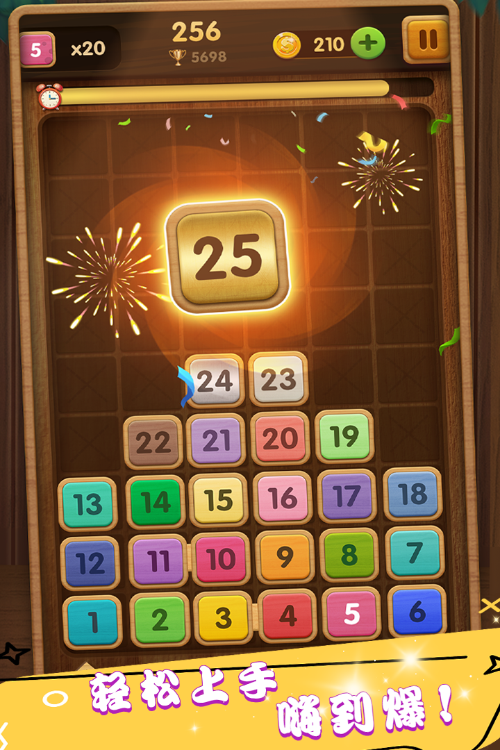 合成方块九游渠道版