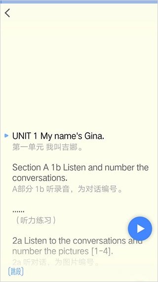 小飞机英语官方版