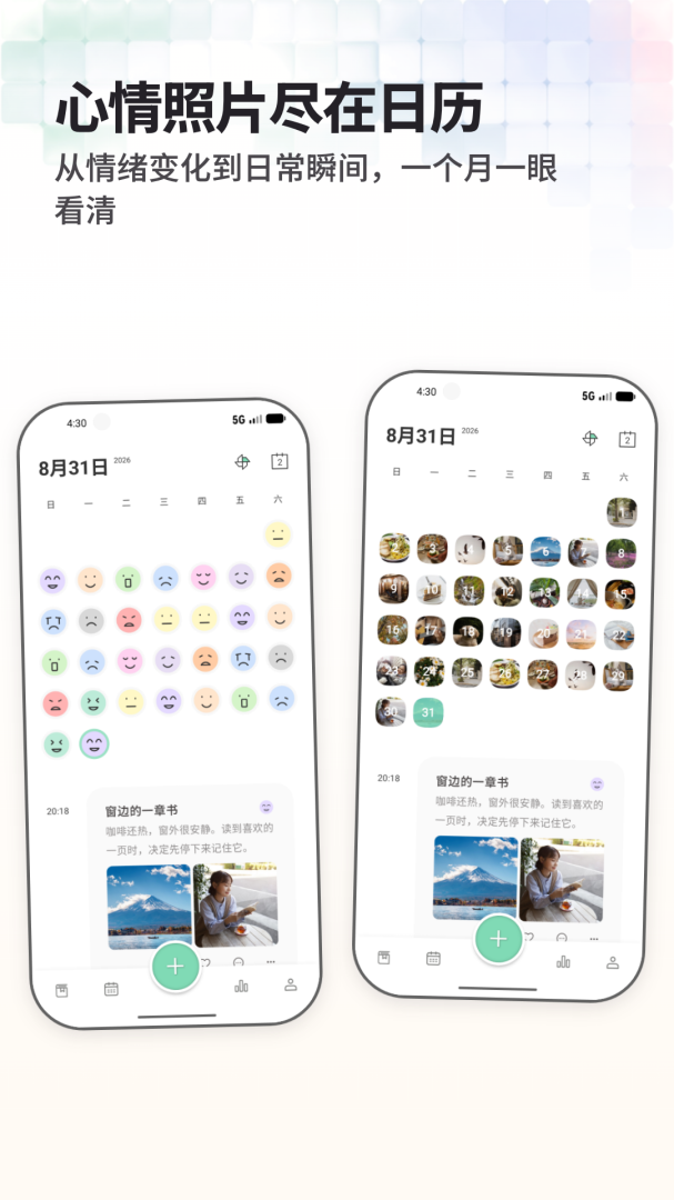 定格日记