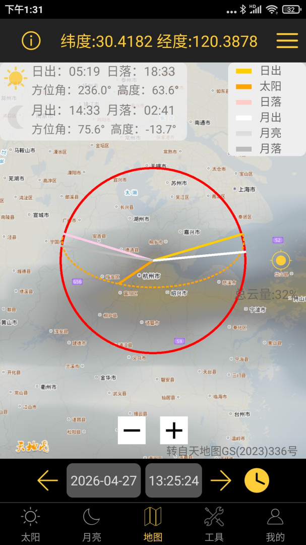 日出日落月相app官方版