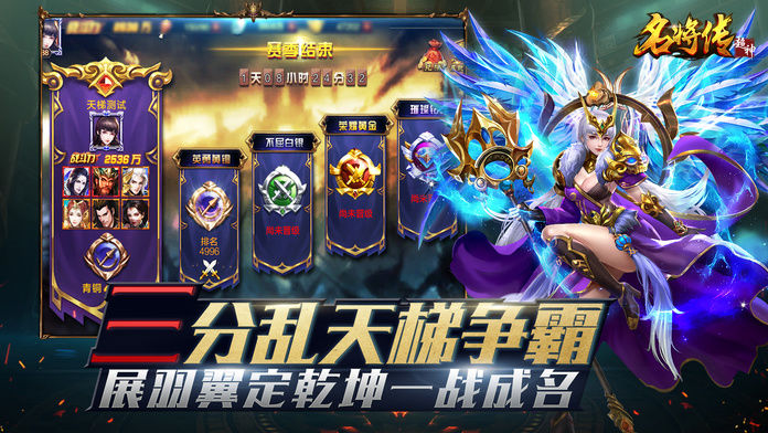 超神名将传九游版