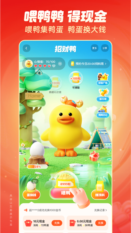 快手极速版旧版