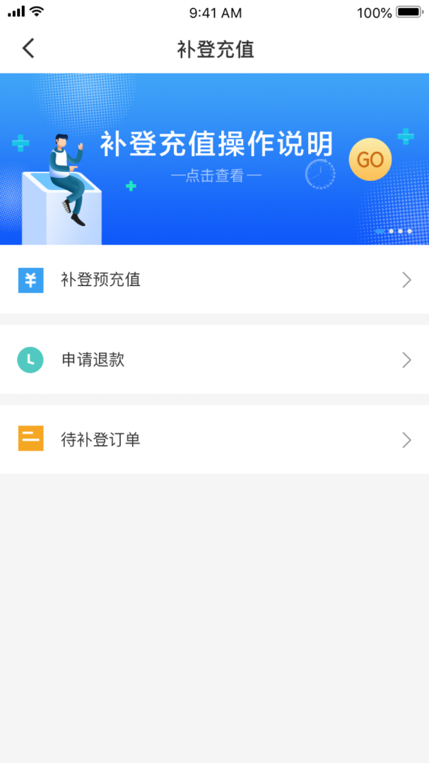 太仓一卡通app官方版