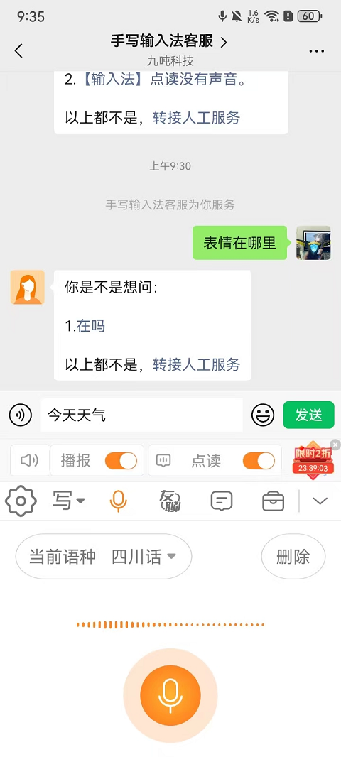 手写输入法app最新版
