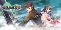 幻想三国志5