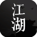 我来自江湖测试版