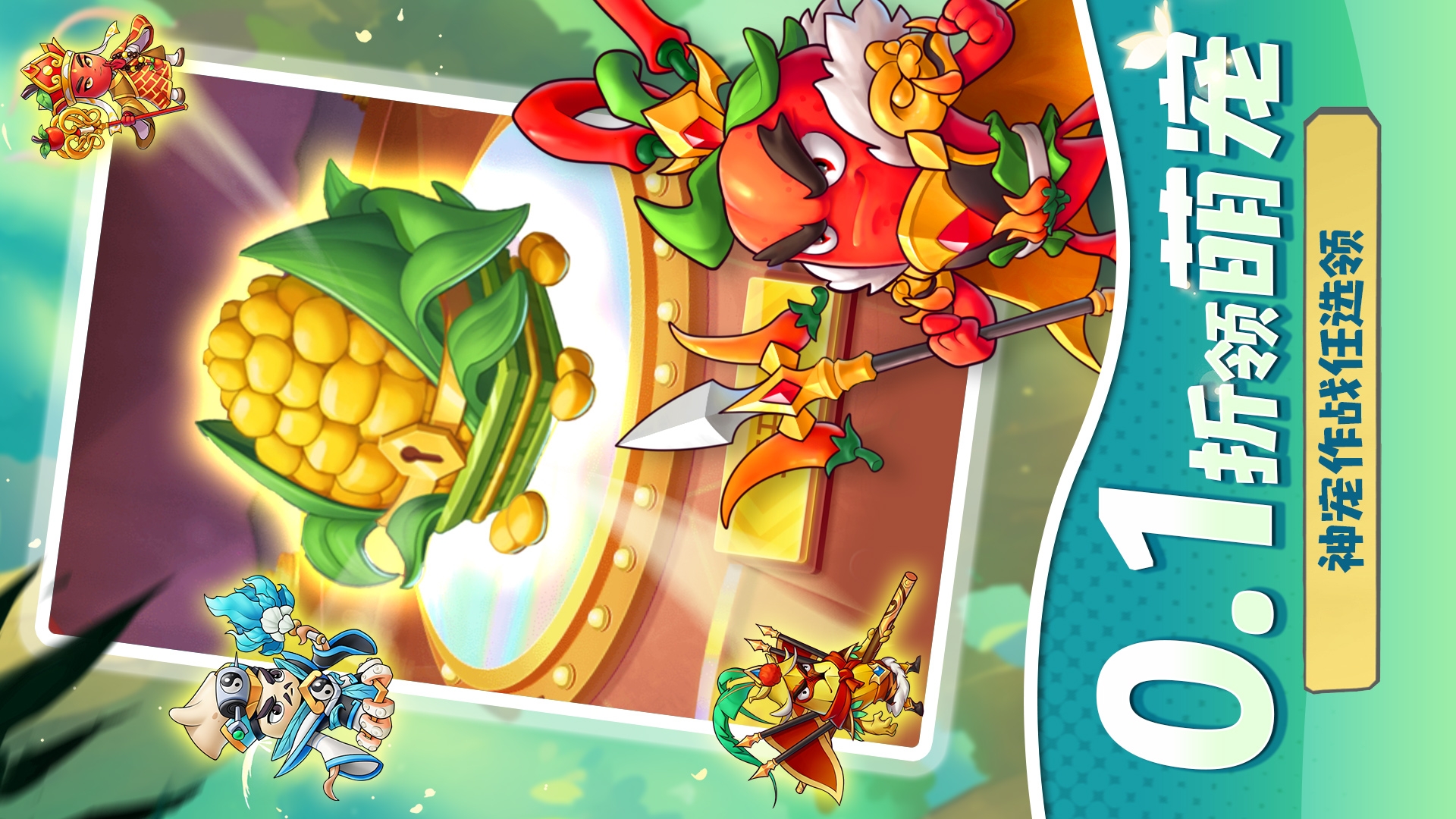 切菜狂人腾讯版