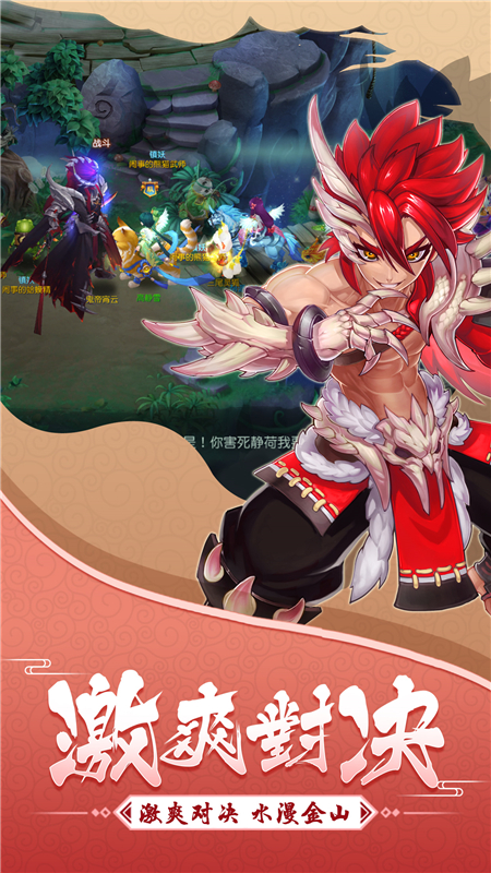 大话白蛇官方版