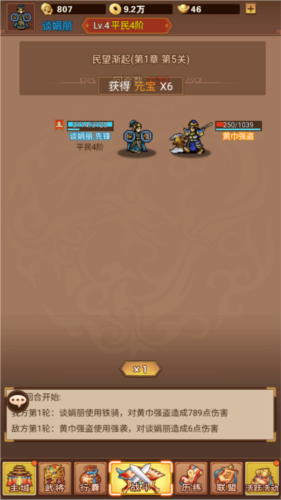 乱世无双手游新手攻略3