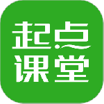 起点课堂app官方版