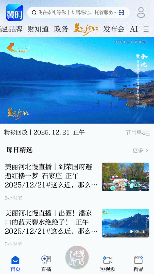 冀时