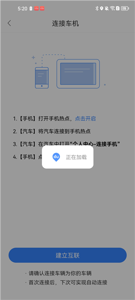 百度地图大屏版app
