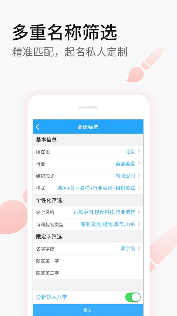 嘉铭公司起名公司取名