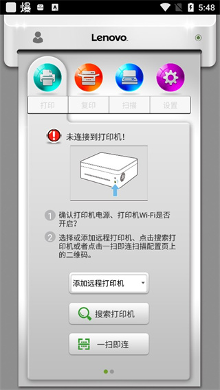 小新打印官方版