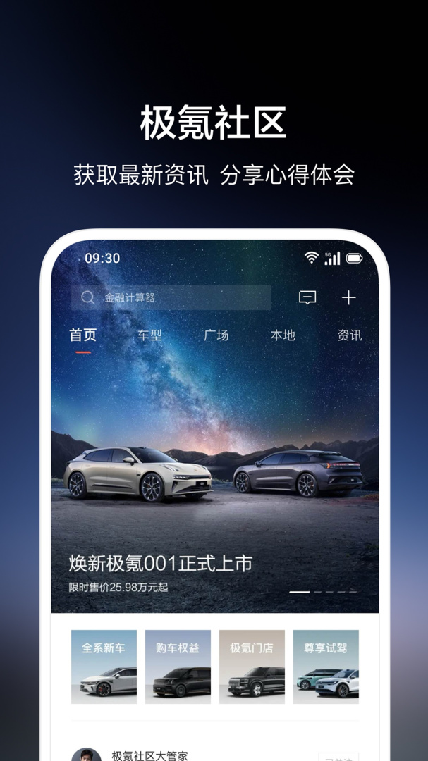 极氪