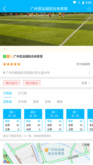 群体通app最新版