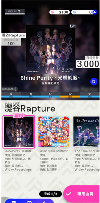 偶像荣耀国际服(IDOLY PRIDE)