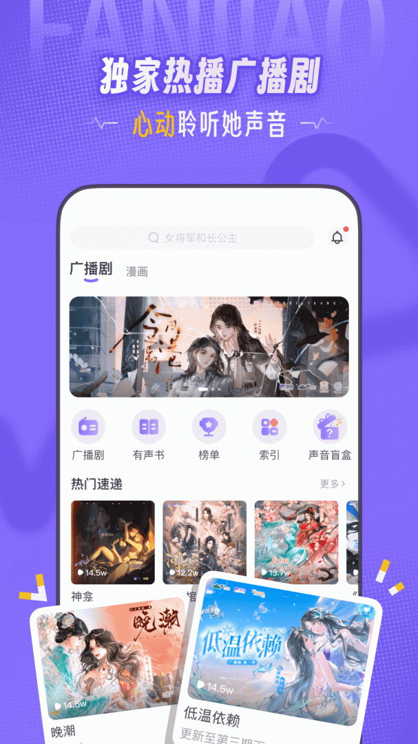 饭角最新正版app