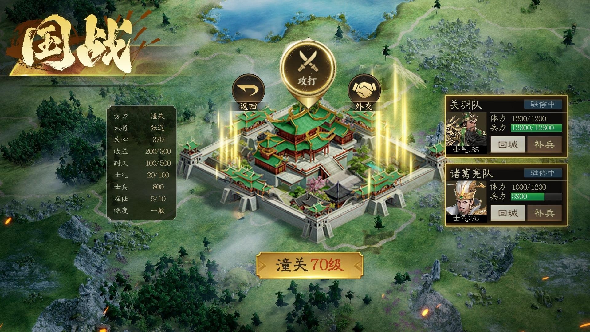 攻城三国志oppo版