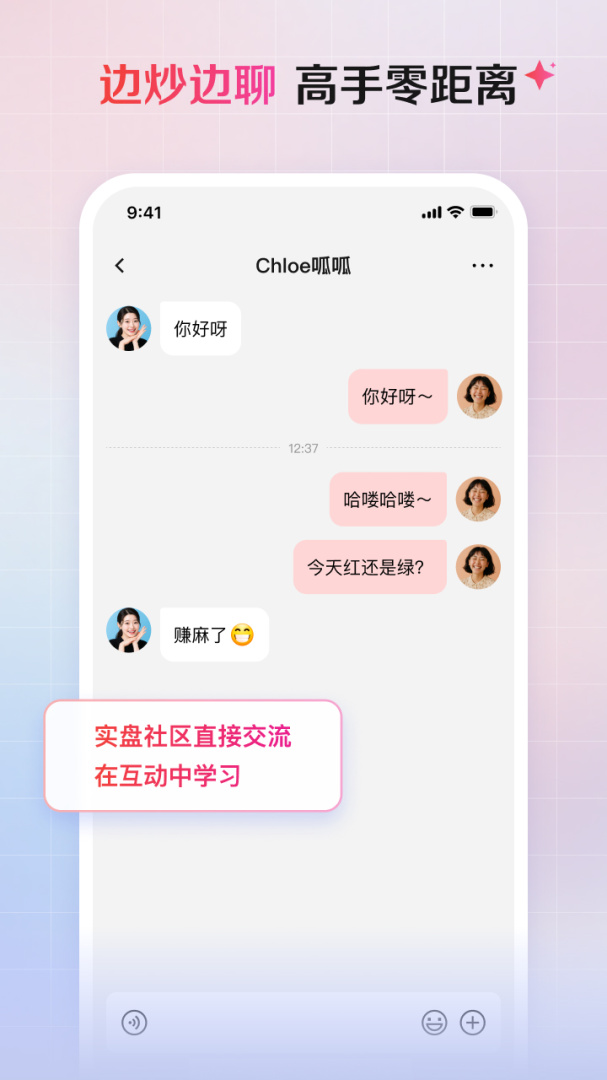 海豚股票官方版
