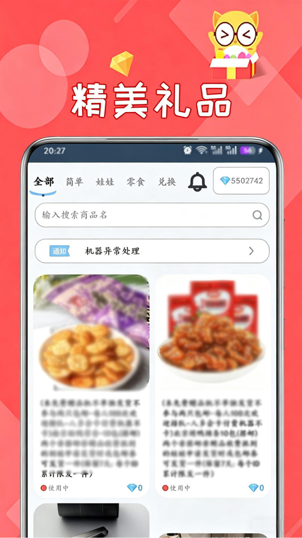 线上抓娃娃app官方版