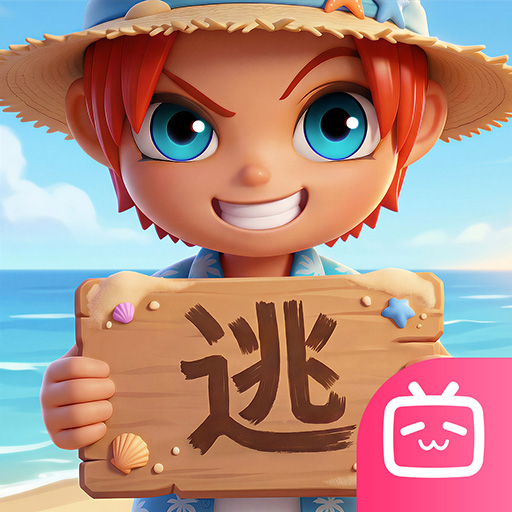 逃跑吧！少年bilibili版