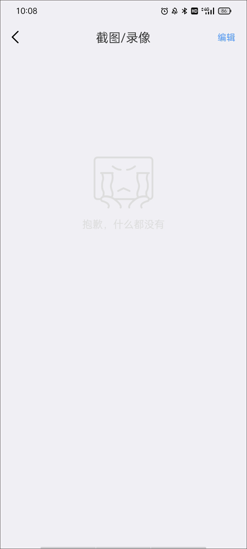 霸天安云app