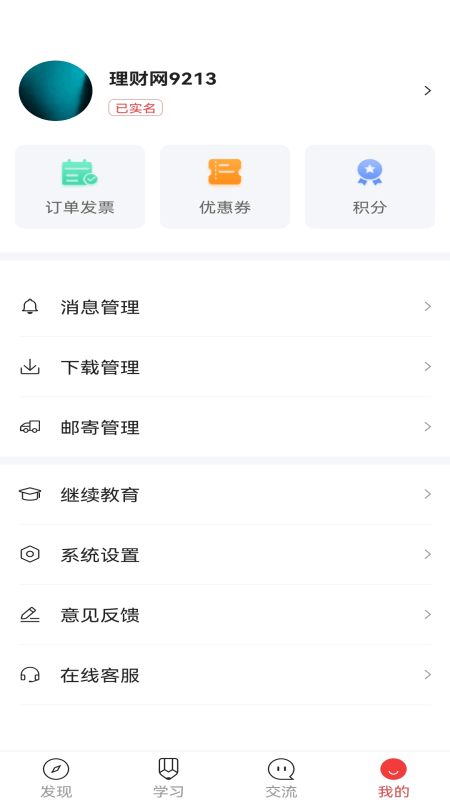理财教育网官方版