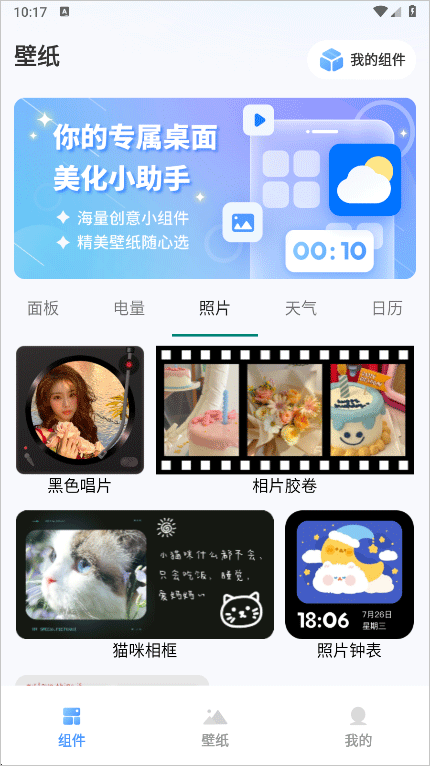 诸葛万年历最新app官方版
