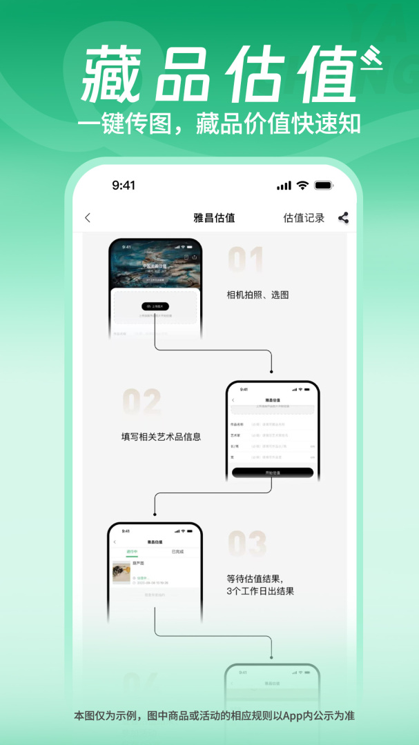 雅昌拍卖图录官方版
