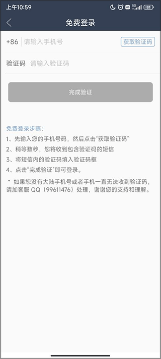 周易万年历官方版