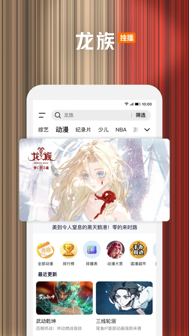 腾讯视频青少年版