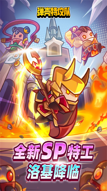 Survivor.io(弹壳特攻队国际版)