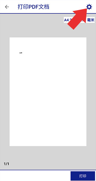 爱普生打印机官方版