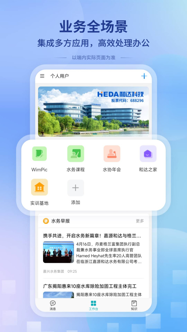 一诺数字助理