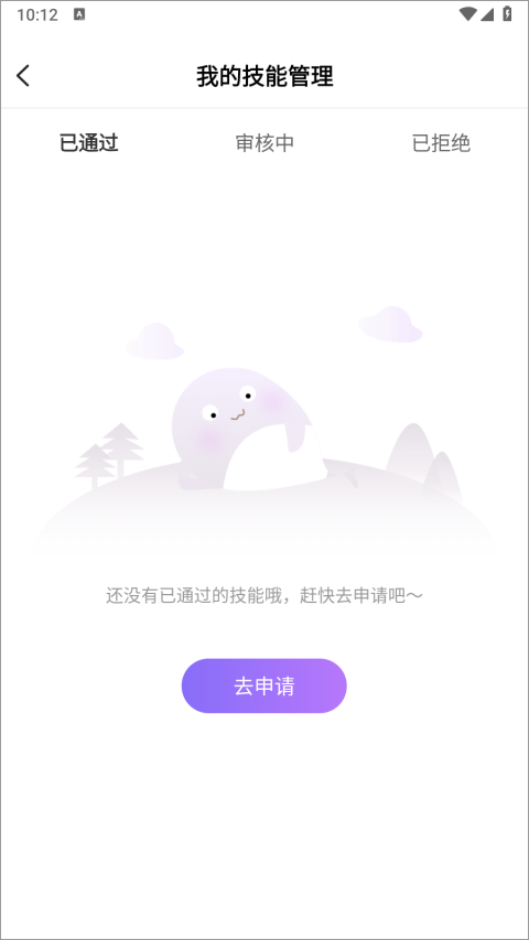 友玩官方app最新版