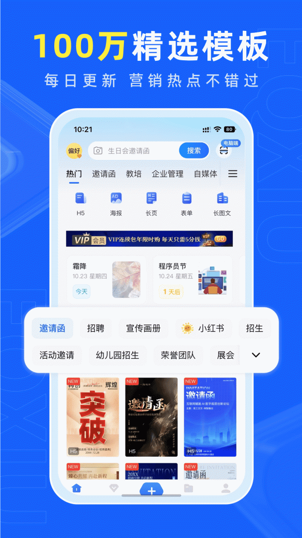易企秀