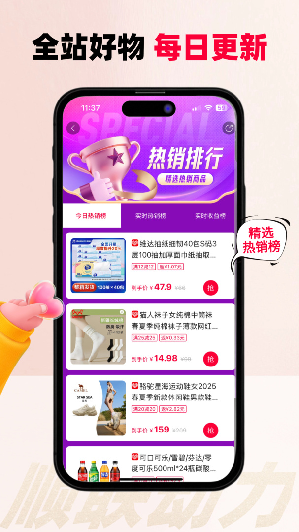 顺联动力商城最新版