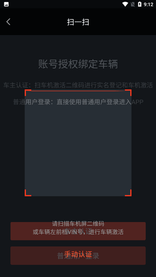 东风风神app官方版