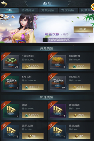 七雄争霸手机页游最新版