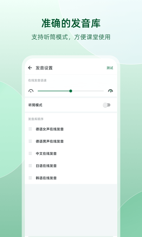 德语助手app最新版