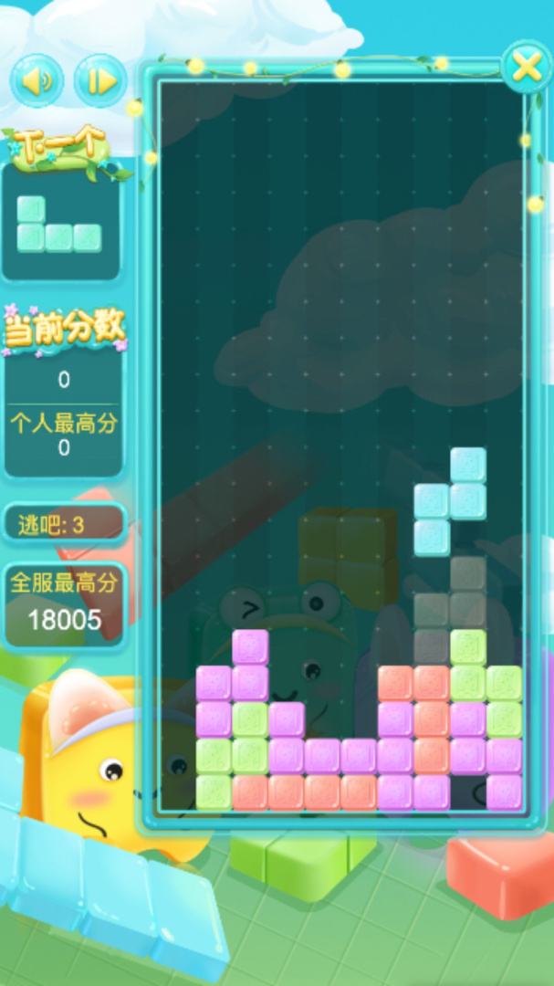 俄罗斯方块手游