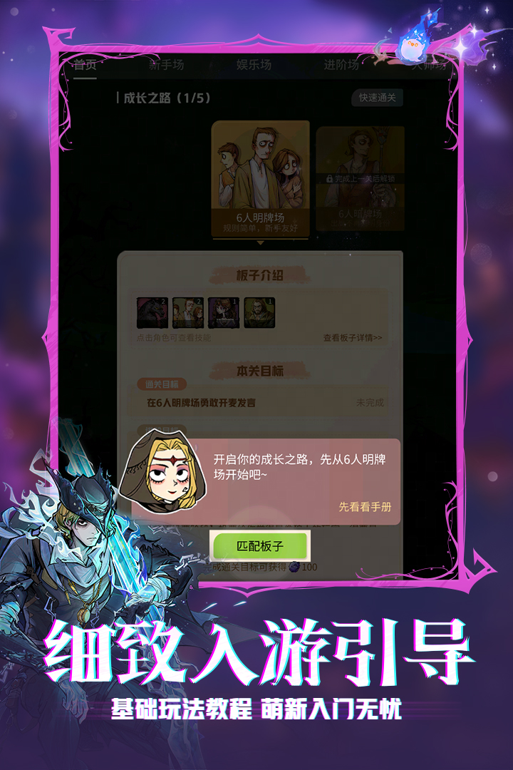 狼人杀手游