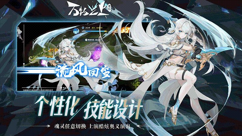 万物之上：觉醒九游版