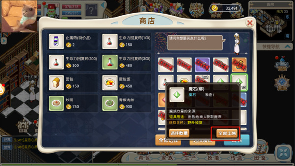 魔力宝贝回忆手游