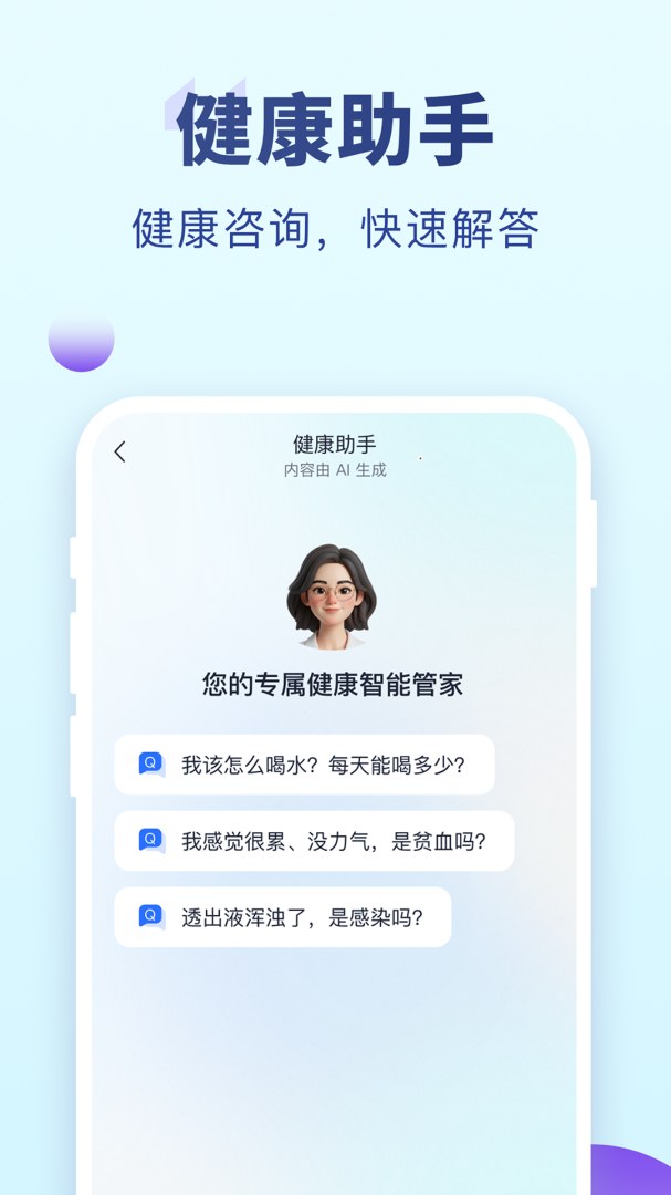 老来