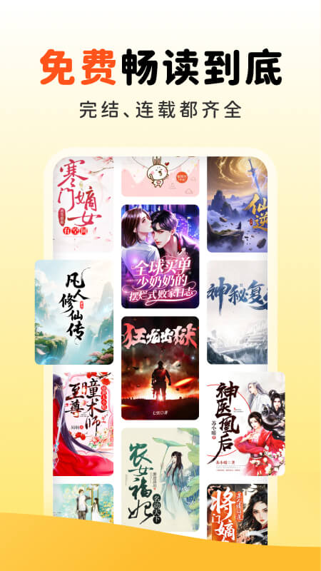 饭团追书app官方版